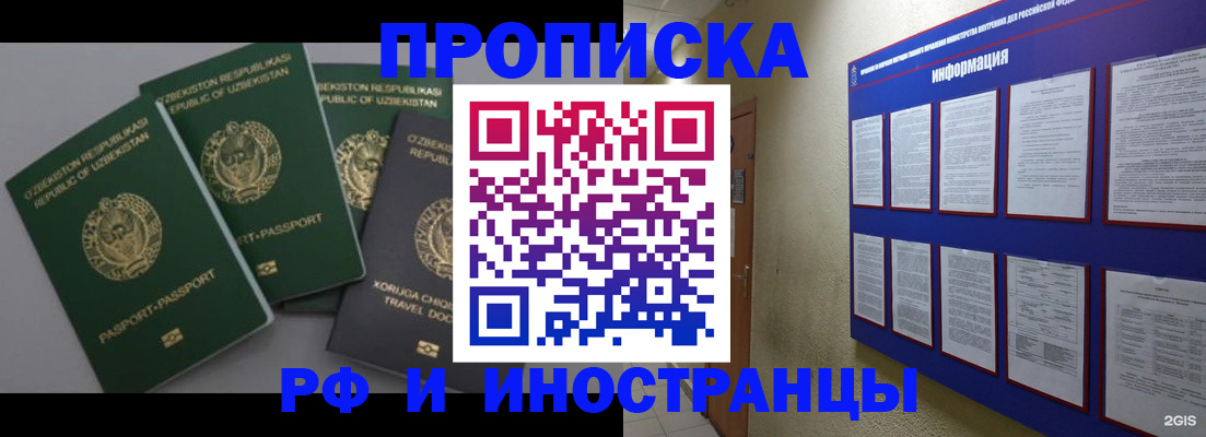 временная регистрация в квартире в Далматово