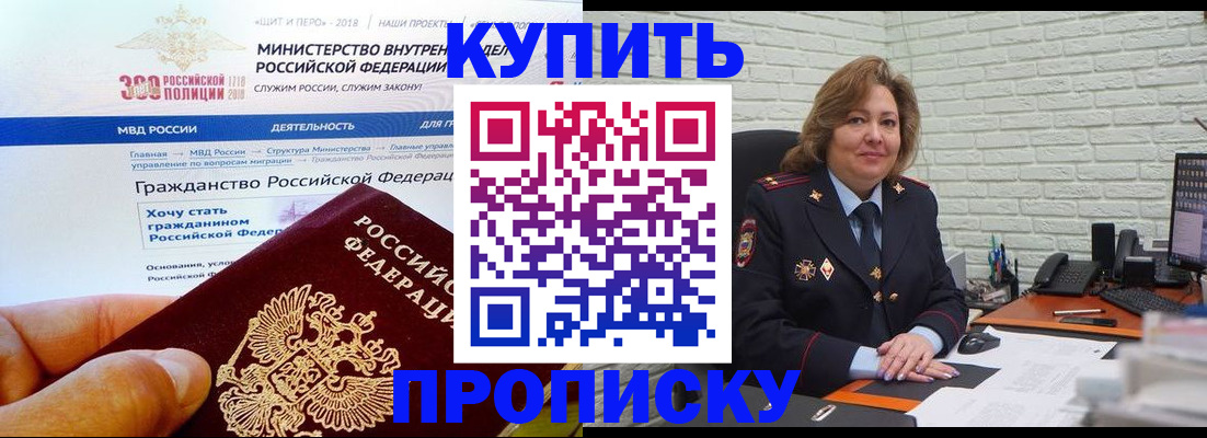 временная регистрация надежно в Далматово